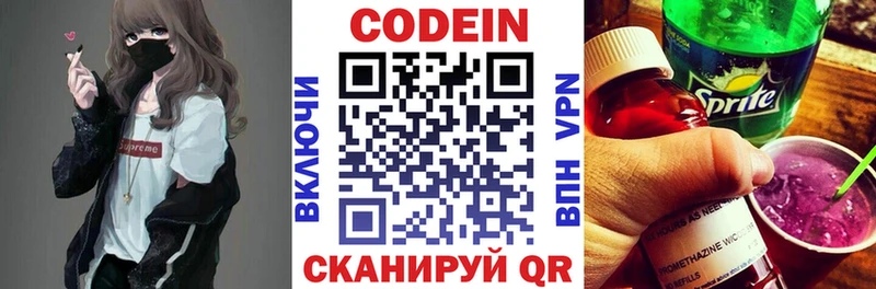 omg ссылка  Суоярви  Кодеиновый сироп Lean напиток Lean (лин) 